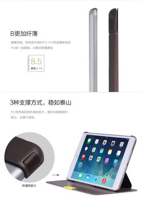 倍思iPad Air超薄保護(hù)套評測 時尚與實用的完美結(jié)合